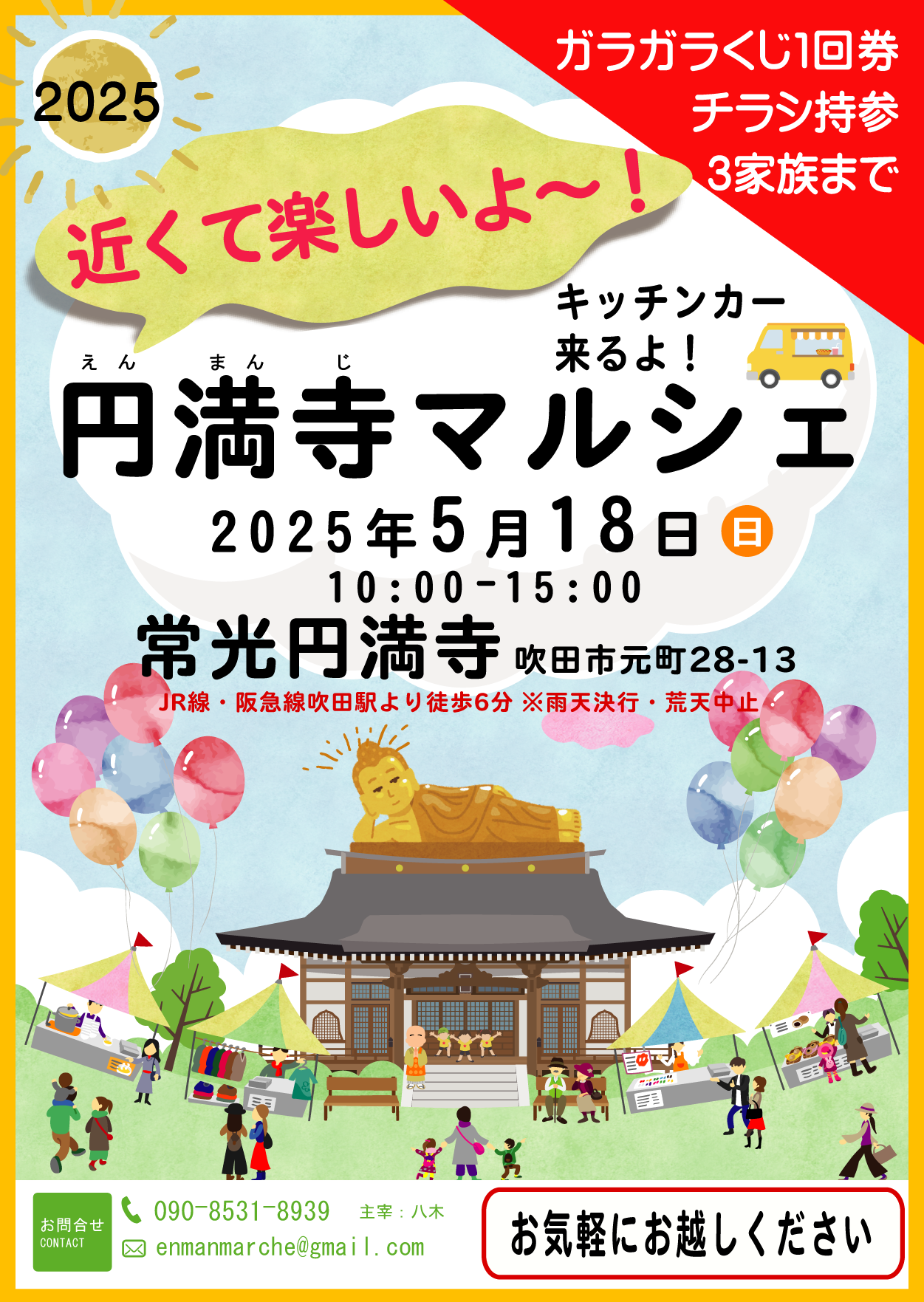2025表
