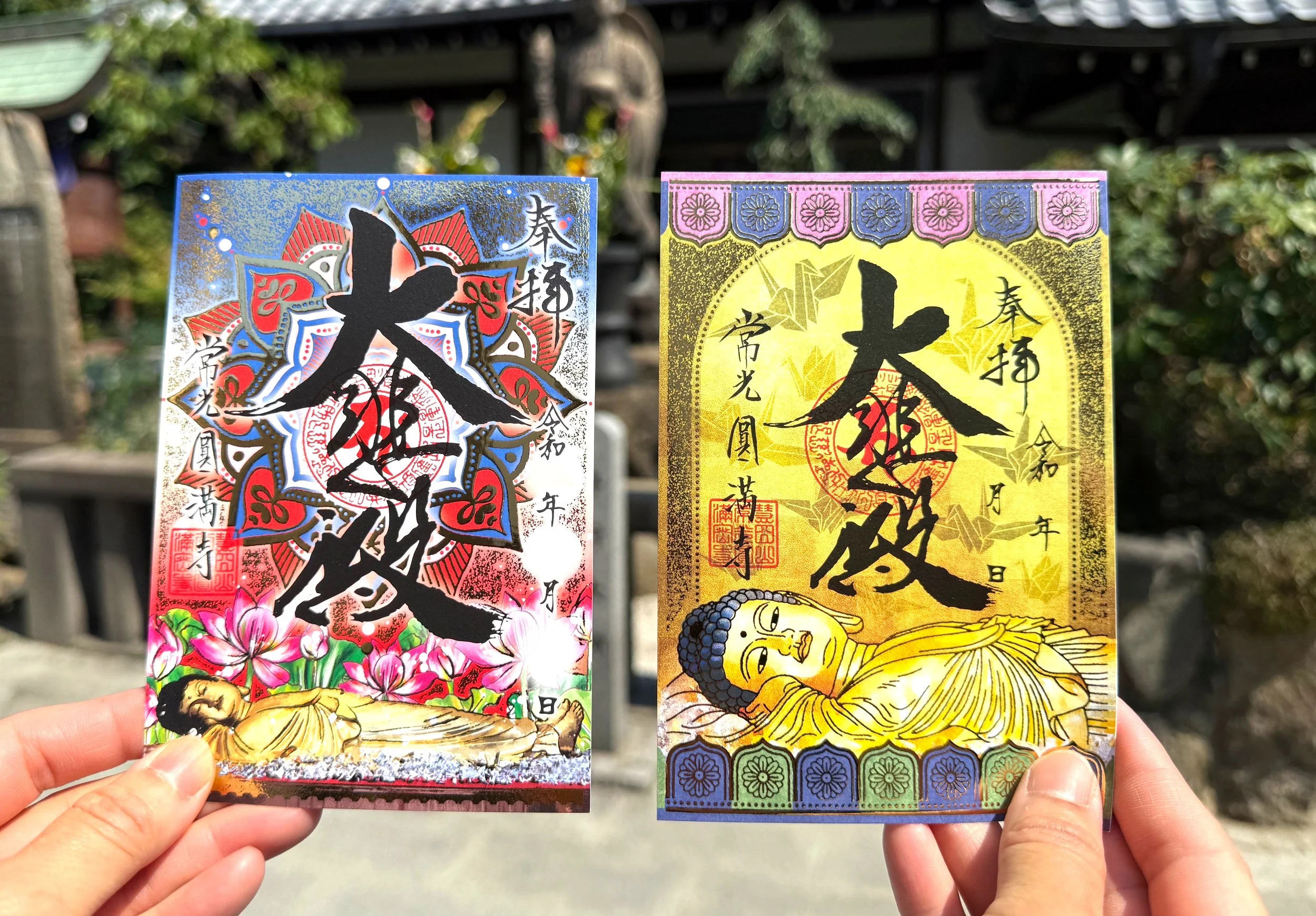豪華絢爛 金襴朱印