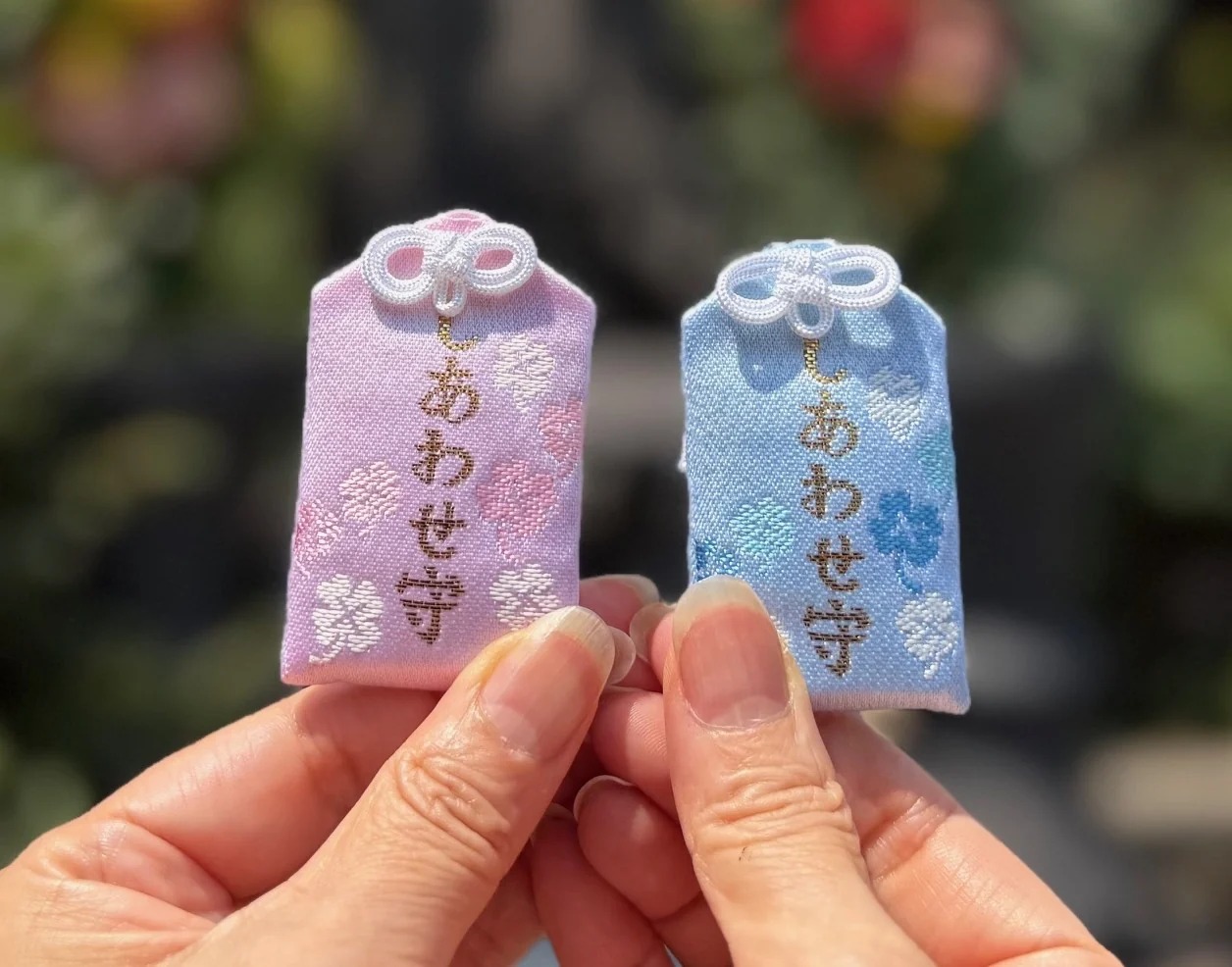 しあわせ守