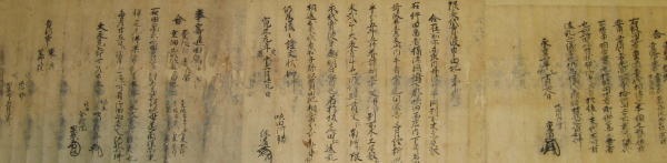 古文書