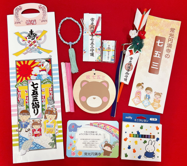 七五三参りの豪華な授与品