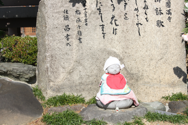 あゆみ地蔵