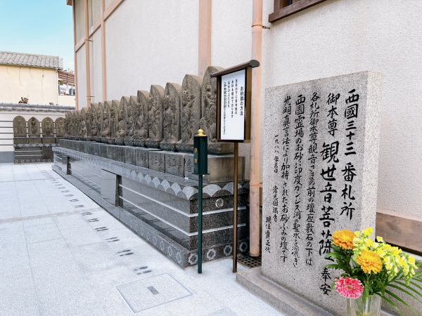 西国三十三所