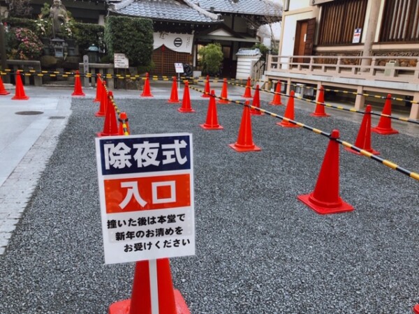 本日、除夜の鐘撞（大阪：常光円満寺）サムネイル