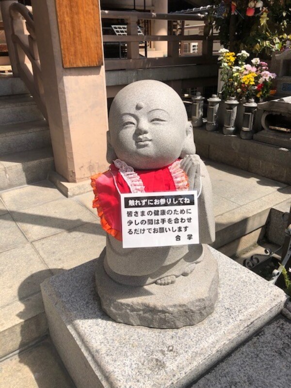 緊急事態宣言発令後の常光円満寺の対応としてサムネイル