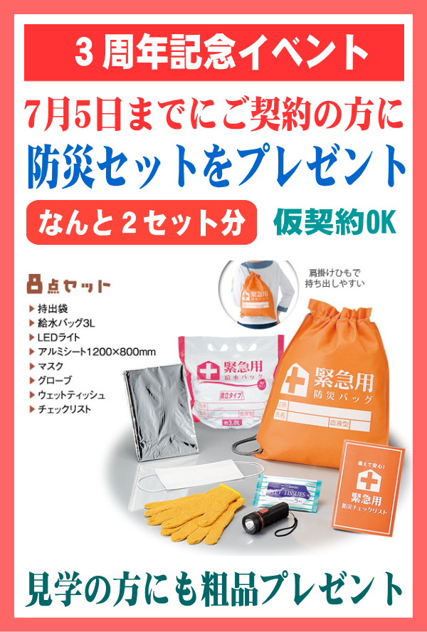 【堂内墓地・永代納骨堂】３周年記念イベント開催中｜大阪：常光円満寺サムネイル