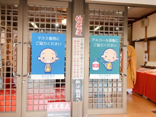 【コロナ対策】コロナ感染予防のための巨大ポスターを設置しましたサムネイル