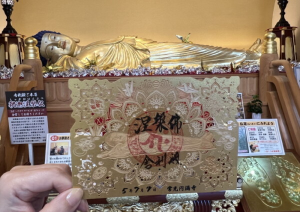【切り絵ご朱印】美しすぎる切り絵のご朱印｜常光円満寺（大阪吹田）サムネイル