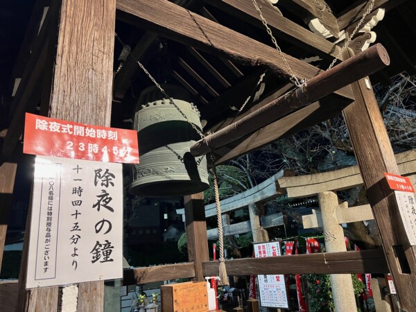 【除夜の鐘】大晦日の鐘撞きの準備が整いました｜常光円満寺（大阪吹田）サムネイル