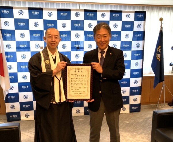 【社会福祉】吹田市へご寄付！後藤市長より感謝状贈呈｜常光円満寺（大阪吹田）サムネイル