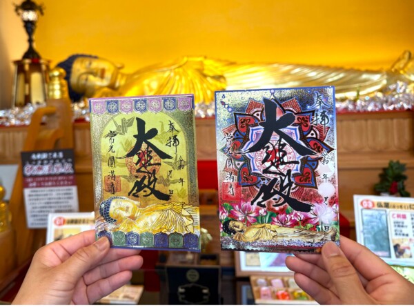 【御朱印】豪華絢爛　キラキラ輝く御朱印のご案内サムネイル