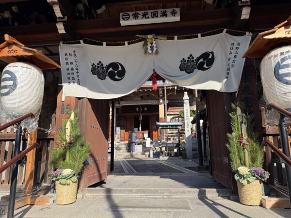 【謹賀新年】初詣の超穴場！皆様のお参りをお待ちしております｜常光円満寺（大阪吹田）サムネイル