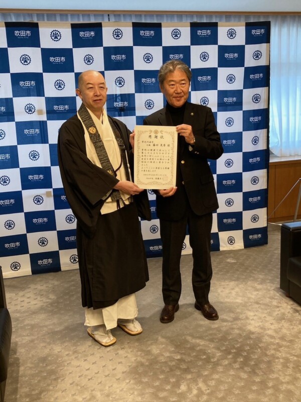 【社会貢献】吹田市に寄付！後藤市長より感謝状を贈呈！｜常光円満寺（大阪吹田）サムネイル