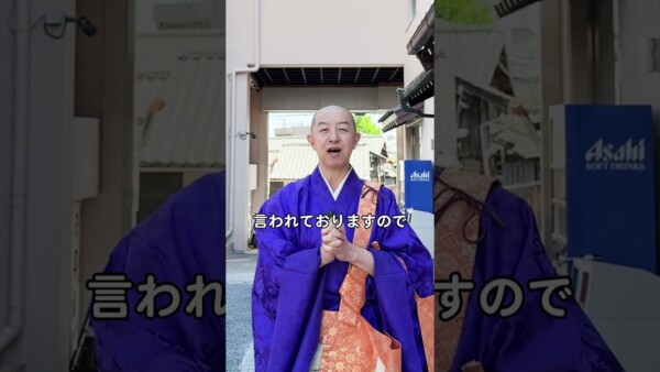 お参りスポット【一願観音】１つの願いを叶えてくださる美しい観音菩薩｜常光円満寺（大阪吹田）サムネイル